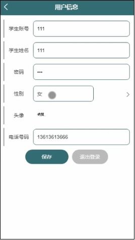 计算机实战项目 基于UniApp与SSM框架的作业管理APP——集成在线答疑与课程资源管理